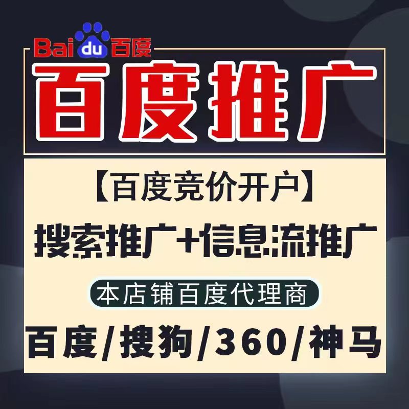 安徽新能源搜狗高返点框架户